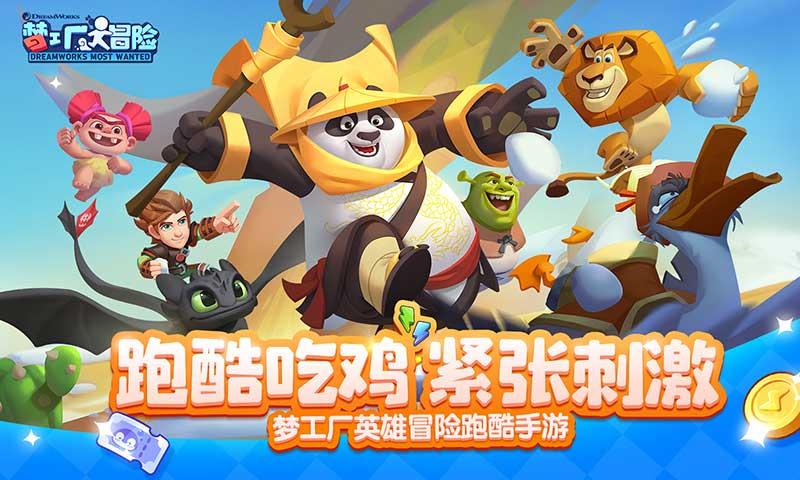 弹球突破